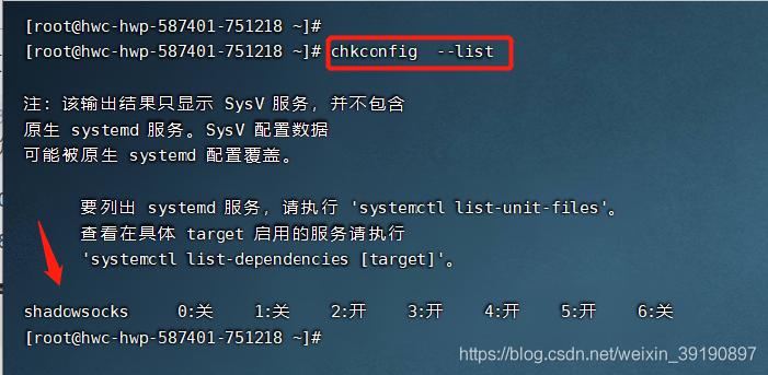 Linux系统入侵排查与应急响应技术