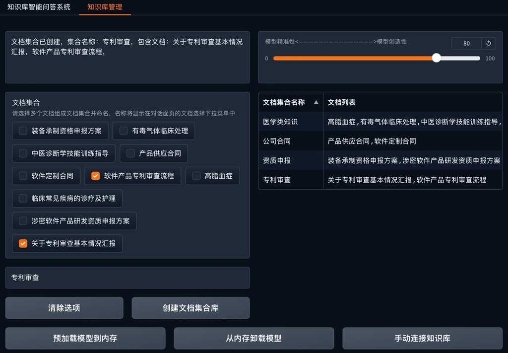 DeepSeek部署AI知识库系统