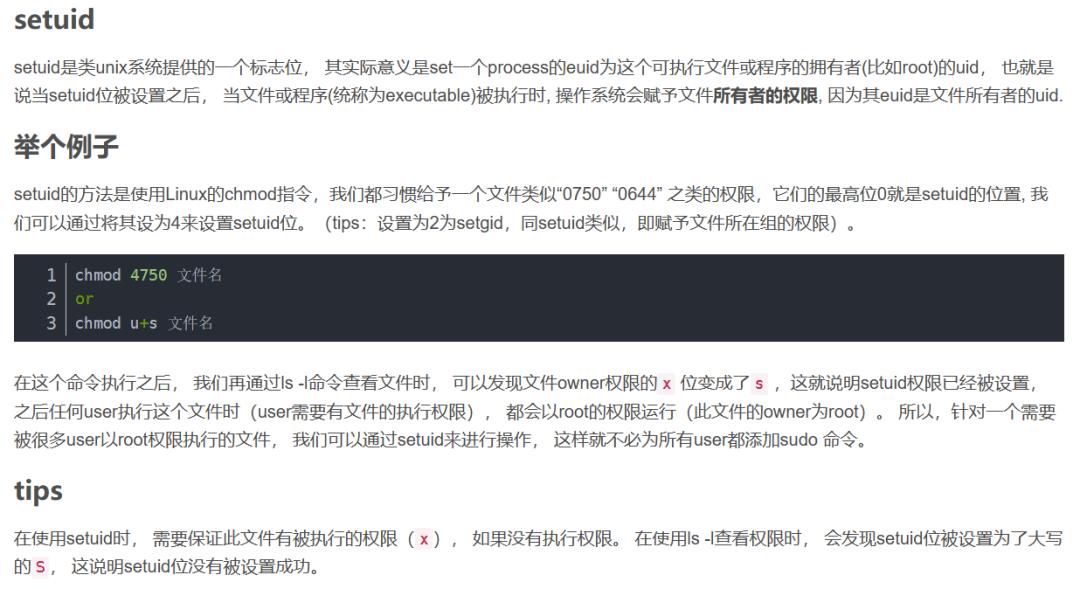 Linux系统入侵排查与应急响应技术